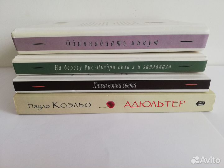 Книги Пауло Коэльо