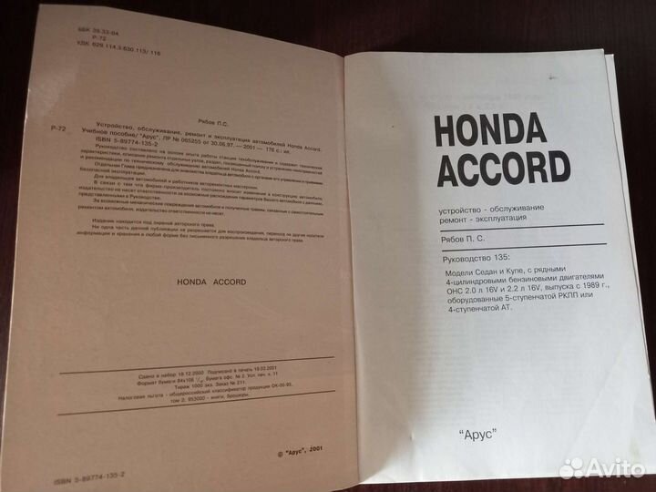 Книги, обслуживание машин,машины, мотоциклы