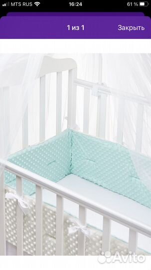 Бортики в кроватку 2шт