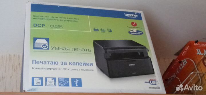Мфу лазерное Brother DCP-1602R