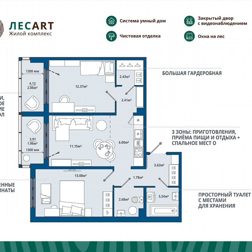 2-к. квартира, 62,8 м², 9/12 эт.