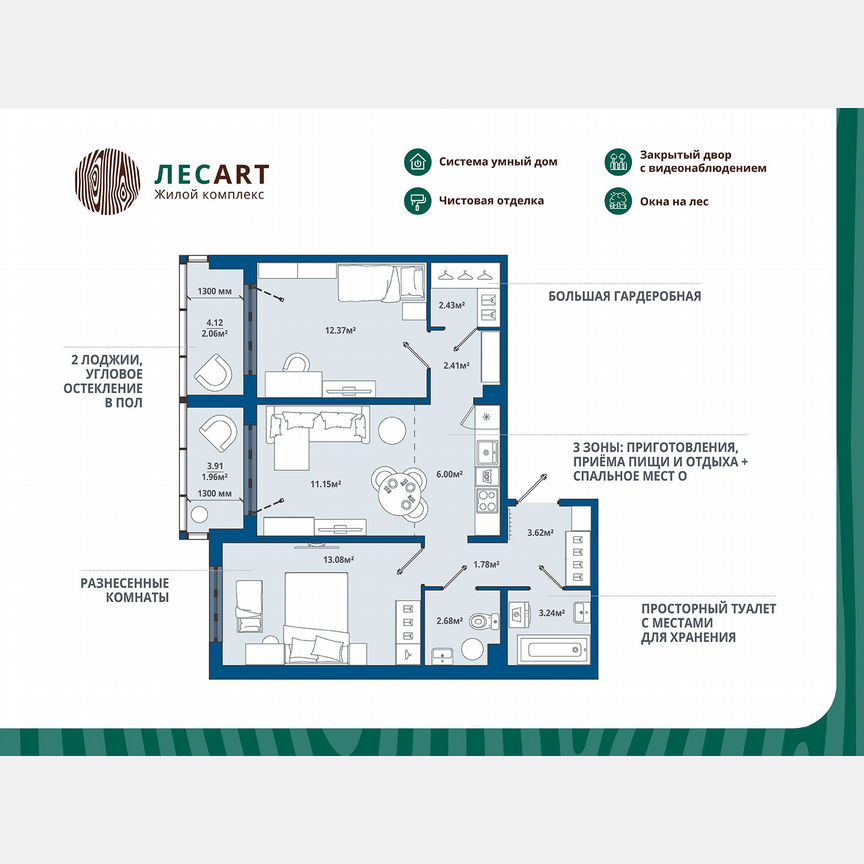 2-к. квартира, 62,8 м², 9/12 эт.