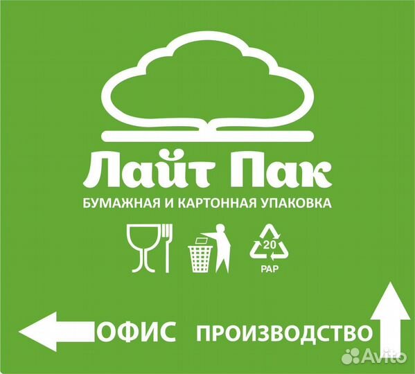 Требуются упаковщики на производство