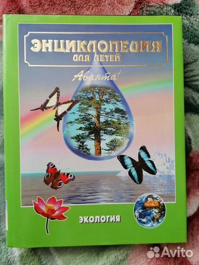 Энциклопедии для детей