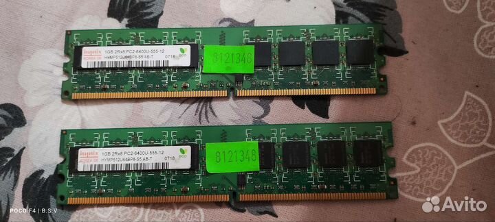 Оперативная память