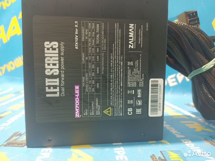 Блок питания zalman ZM700-leii