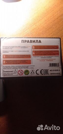 Настольные игры