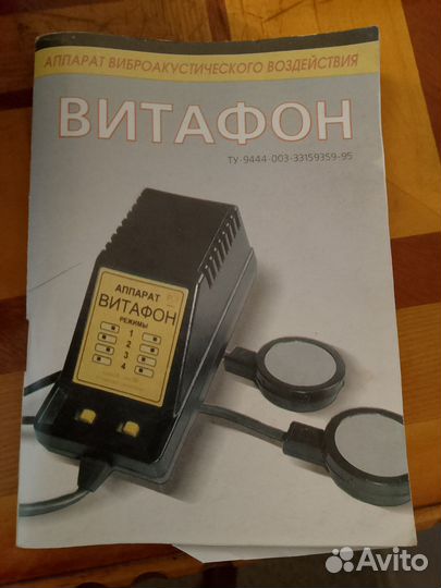 Витафон в отличном состоянии