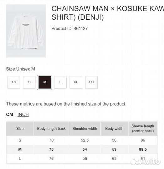 Uniqlo Chainsaw man Denji Свитшот