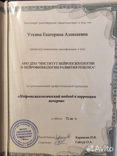 Обучение чтению