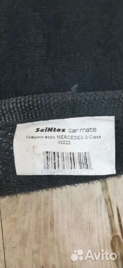 Автомобильные коврики Mercedes S-Class W222