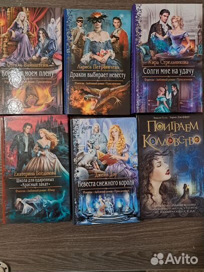 Книги фентези