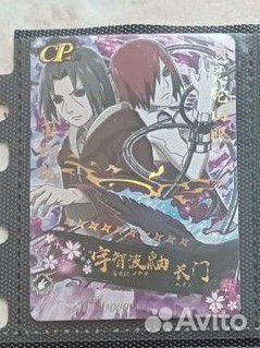 Карточки наруто