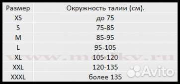 Бандаж послеродовой или послеоперационный