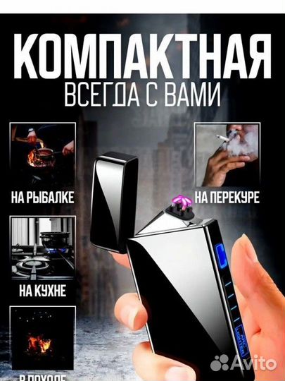 Новая электронная зажигалка