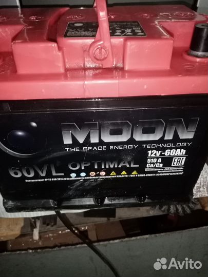 Аккумулятор бу