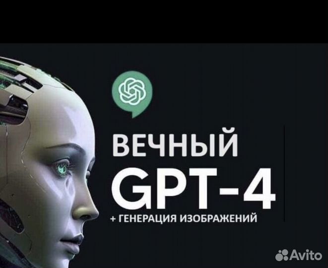 Chat GPT 4 Turbo + dalle - 3 без регистрации