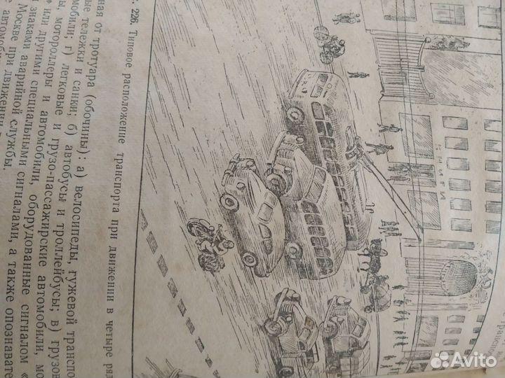 Книга для ремонта и обслуживания советских авто