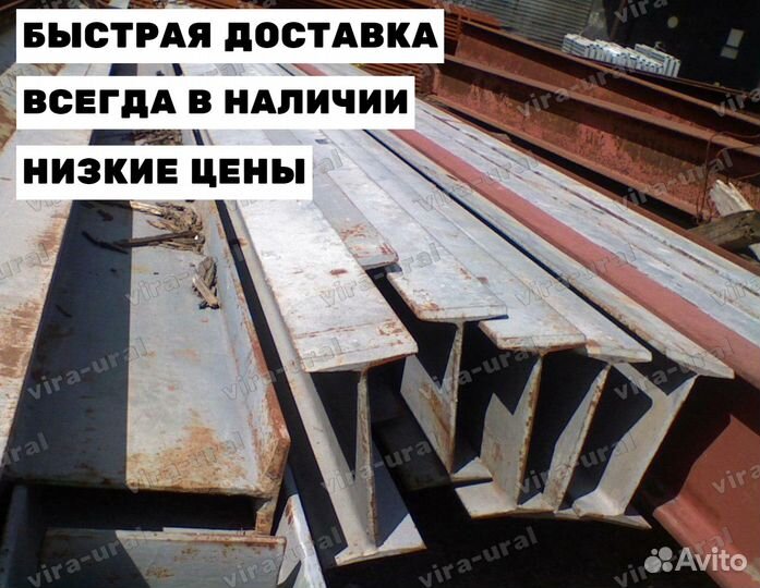 Балка 36м бу лежалая