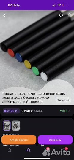 Набор для фондю