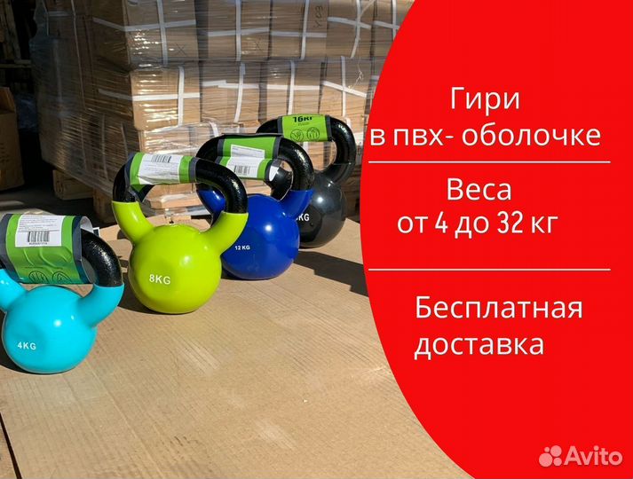 Гири
