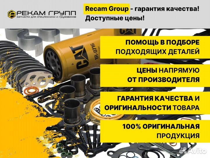 Форсунка caterpillar 3740750 для двигателей