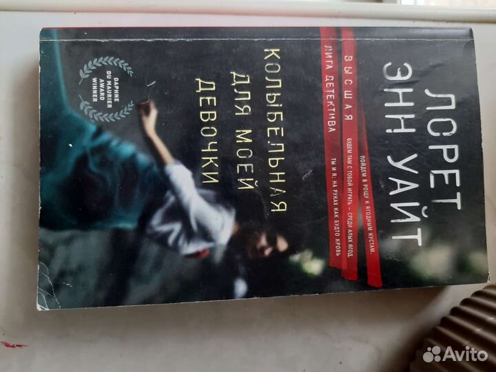 Книги. Психология. Детективы. Здоровье