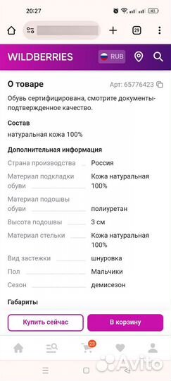 Кеды Arliano