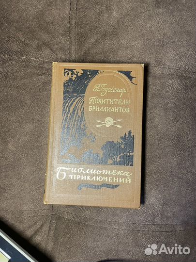 Библиотека приключений. Рамка