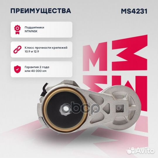 Натяжитель прив. ремня Cummins ISF 3.8 (газ