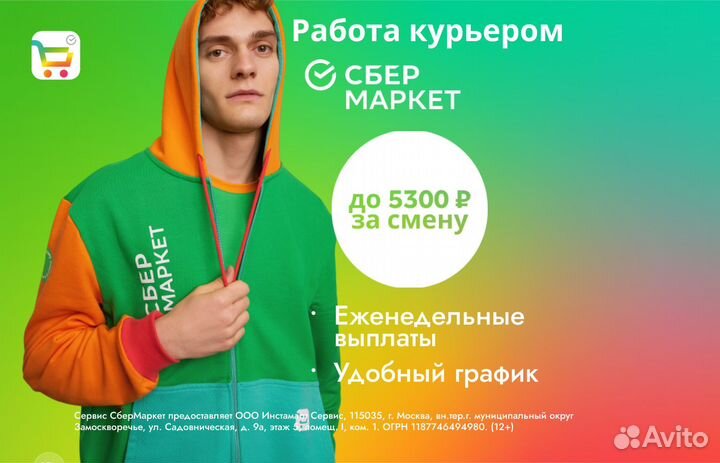 Курьеры в доставку