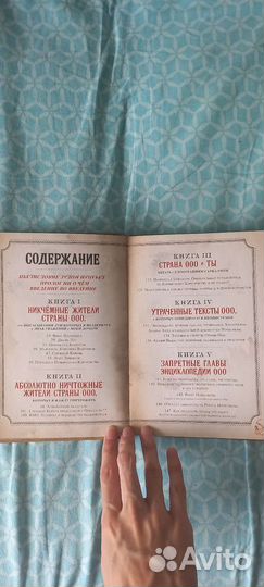 Энциклопедия Adventure time