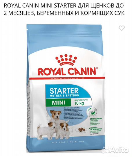 Сухой корм для собак Royal Canin