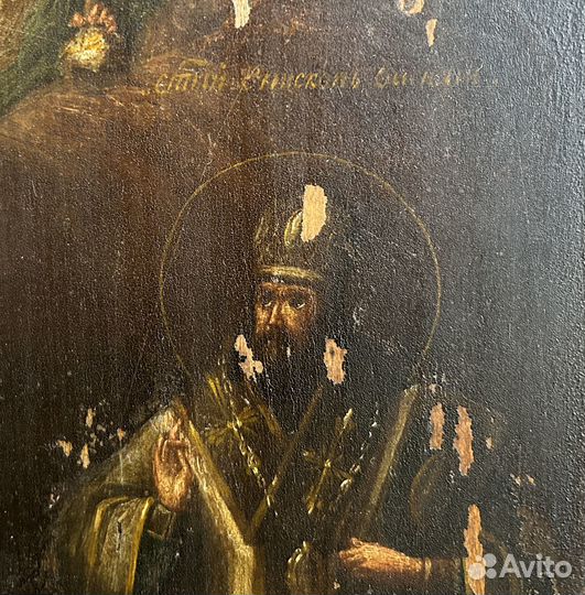 Икона Святые Наталия и Василий