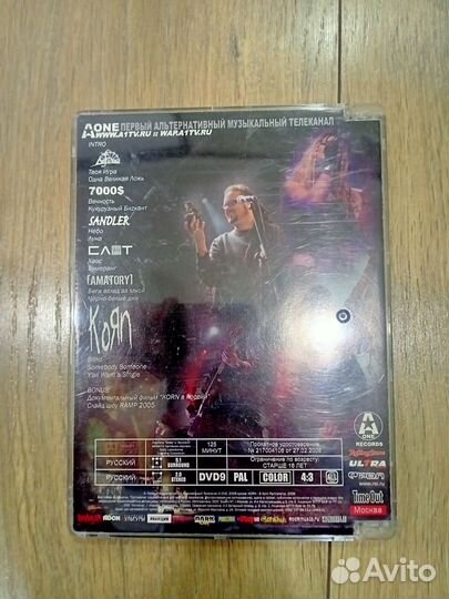 Dvd ramp - Korn, Amatory, Слот, 7000 баксов