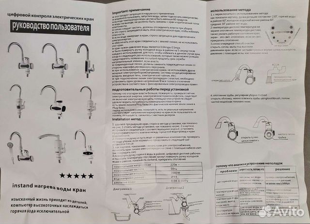 Кран с подогревом