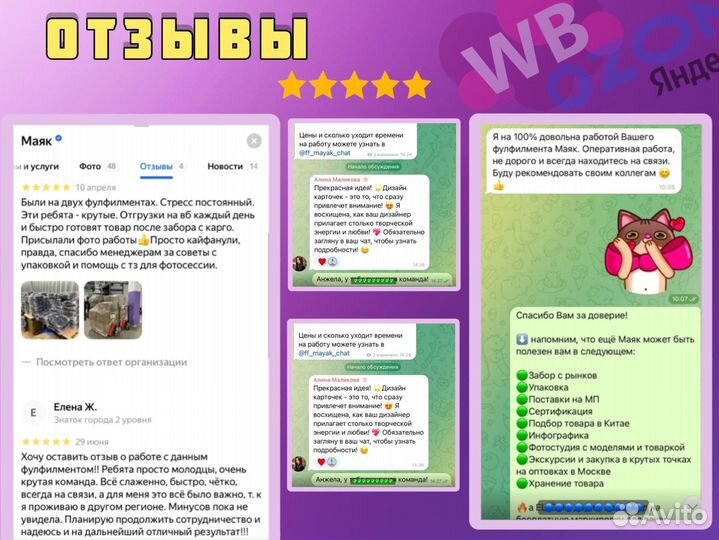 Фулфилмент для маркетплейсов wildberries ozon