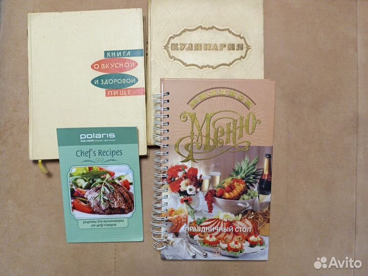 Книги о вкусной и здоровой пище. СССР-рф