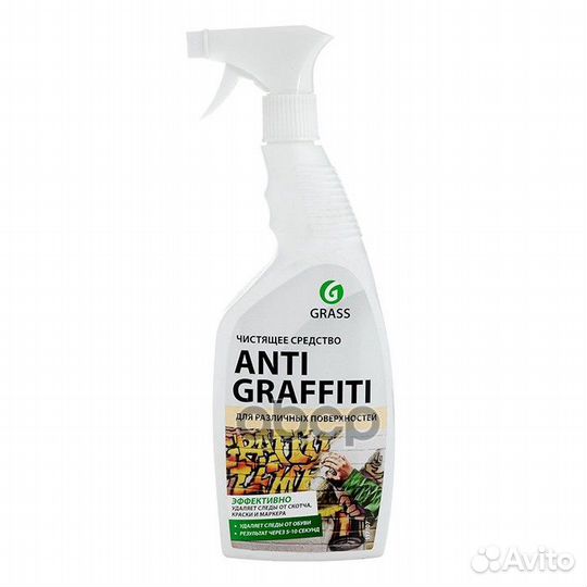 Средство для удаления пятен 