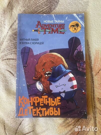 Комикс конфетные истории adventure time