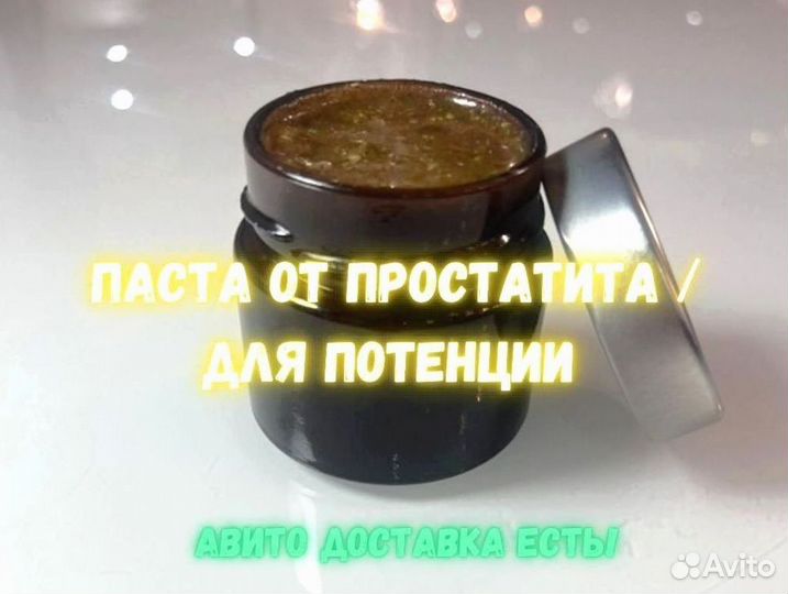 Чудо мёд от мужских невзгод