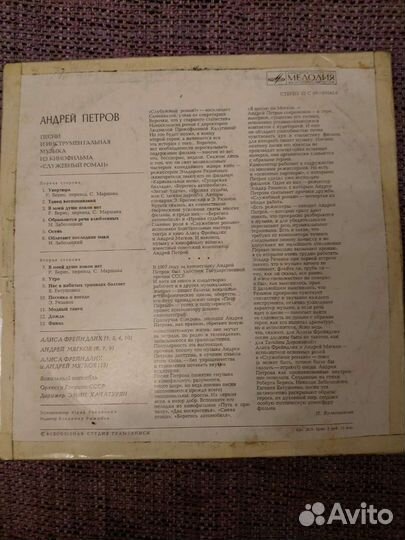 Виниловые пластинки А. Петров музыка к к/ф