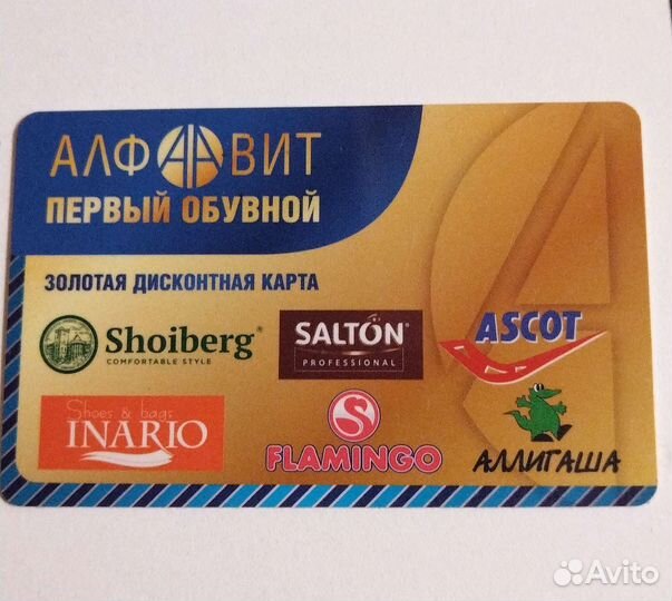 Карта золотая