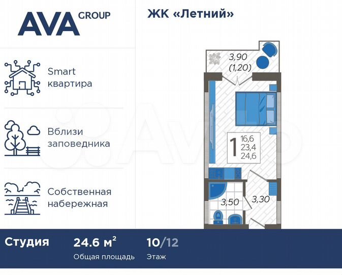 Апартаменты-студия, 24,6 м², 10/12 эт.