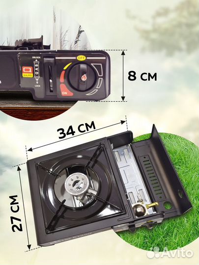 Газовая плитка с пьезоподжигом и переходником