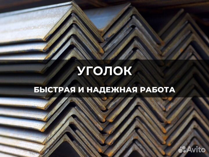 Уголок 75x75x5