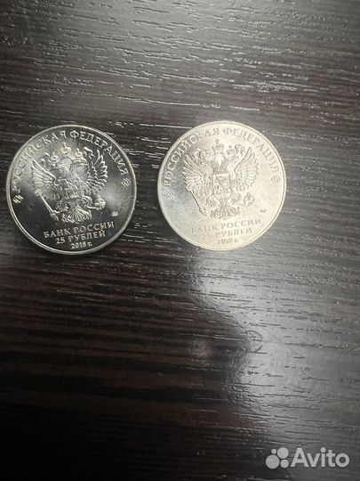 25 рублей 2018 года