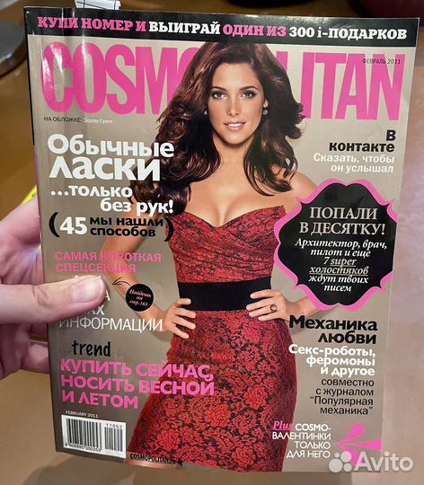 Журналы cosmopolitan