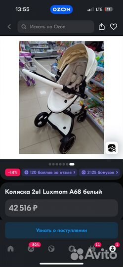 Коляска Luxmom 2в 1