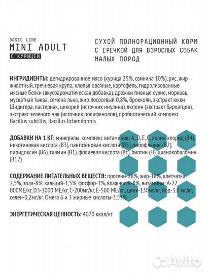 Сухой корм для собак AJO Аджо Dog Mini 8 кг